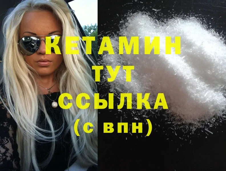 Кетамин ketamine  как найти   Луга 